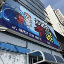 동피랑 | 통영 맛집 아이와 가기 좋은 곳 가성비 좋은 통영중앙시장 근처 굴전문점 동피랑쭈굴 내돈내산 후기