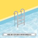 관저보건지소 건강증진센터 | 수영장 도장 깨기 17 ; 해운대구 건강증진센터