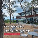 계리입구 소나무 숲 | 춘천 대형카페 8천평 소나무숲 야외석이 좋아서 세번째 방문한 소울로스터리