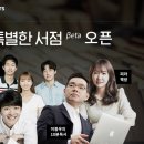 에스티유니타스/서점 이뉴스투데이
