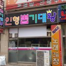 인형뽑기대왕 이미지