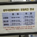 서구국민체육센터 헬스장 이미지