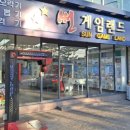 가야게임랜드 | 구미 썬게임랜드 방문후기