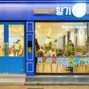 향기애담다거제시니어클럽 - 거제시 중곡로1길 40-2 | 향기애담다거제시니어클럽
