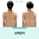 고운라인에스테틱 | [대전피부관리] 출산 후 남은 붓기와 무너진 라인 고운빛깔 에스테틱 대전점 대전경락 솔직 후기