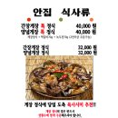 골목안집 이미지