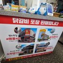 공지천우미닭갈비 이미지