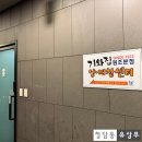 패자는 카운터로 | [감일동 기와집 양대창 센터] 골프 뒤풀이 맛집으로 딱! 주차·맛·가격까지 완벽