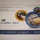 선사고등학교 이미지