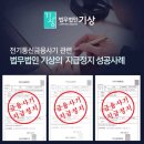 농협회사법인유한회사비앤에프 | 골든스틱 사기 금거래소피해 지급정지 빠른대처 법률상담