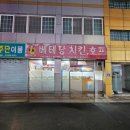 베테랑치킨호프 이미지