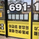 첫번째공인중개사사무소 이미지