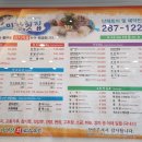 미항횟집 이미지