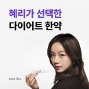 린 다이어트: 체지방 감소와 근육 유지를 위한 최고의 다이어트 전략