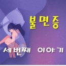 숨소리한의원 이미지