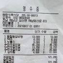 해창식육식당