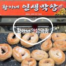 [진주 신안동 맛집] 황가네인생막창, 잡내 없는 막창과 촉촉 끝판왕 흑돼지 대패가 맛있는 집