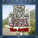 미셸동부산