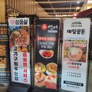 빼어날 수 연어 부산대점 네이버블로그