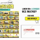 만나스크린골프 이미지