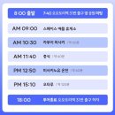 윤슬정 | 6월 삿포로 여행 3️⃣ 엔데이트립 샤코탄 투어 카무이 미사키 우시오 우니동 미사키노유 온천 오타루...