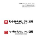주식회사 고암