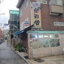 골목안보리밥
