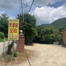 용문산장 펜션 이미지