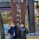 서울특별시 관악구 도깨비시장 이미지