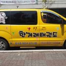 용인대부영태권도장 이미지