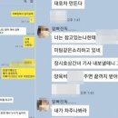 "상간녀 기사 낸다, 이 XXX야" 김동성 전처가 보낸 욕설난무 카톡 이미지