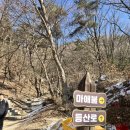 백화암 - 양주군 | 불곡산 겨울등산 후기 (백화암~정상)_최단거리코스