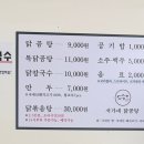 서가네닭곰탕 - 남구 돋질로350번길 14 | 서가네닭곰탕