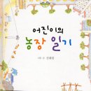 지수농장 이미지