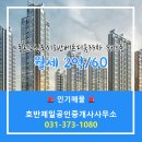 호반제일공인중개사사무소 이미지