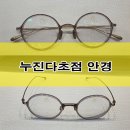 다비치안경 인천만수점