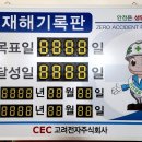 고려전자 이미지