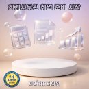 선호세무회계사무소