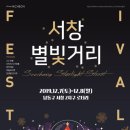 서창소재