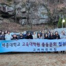 세종대학교 교육대학원 이미지