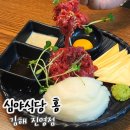 굿프라임2빌딩 | <김해> 진영육회맛집[심야식당 홍 진영점]