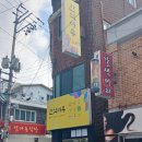 수정로57번길 네이버블로그