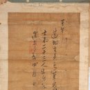 부여 부산서원 고문서 이미지