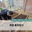 천안꽃마루유치원