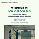 금산SG스크린