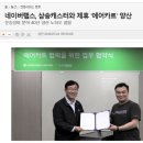 (주)삼송상사