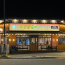 호반 | [충북/서충주] 미나리 닭갈비가 맛있는 호반닭갈비 후기