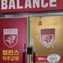 수원골반척추교정 | 광주척추교정 밸런스 척추 교정 디스크, 골반 틀어짐 개선 후기