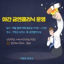 거창크리닉