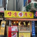 안양 인덕원 족발 맛집 푸짐하고 맛있는 남궁가족발